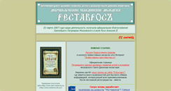 Desktop Screenshot of dom-restavros.ru